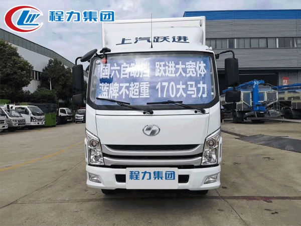 國六躍進自動檔冷藏車